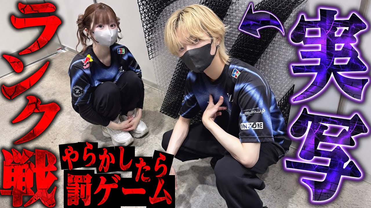 【実写第五人格】やらかしたら罰ゲーム！2人でサバイバーランク戦！【唯のん】