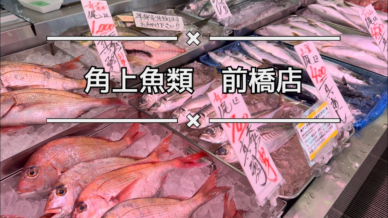 【角上魚類】 前橋店へ行ったら楽しかった🙋🏽‍♂️🙋🏼‍♀️フィアットデュカトで車中泊🚙