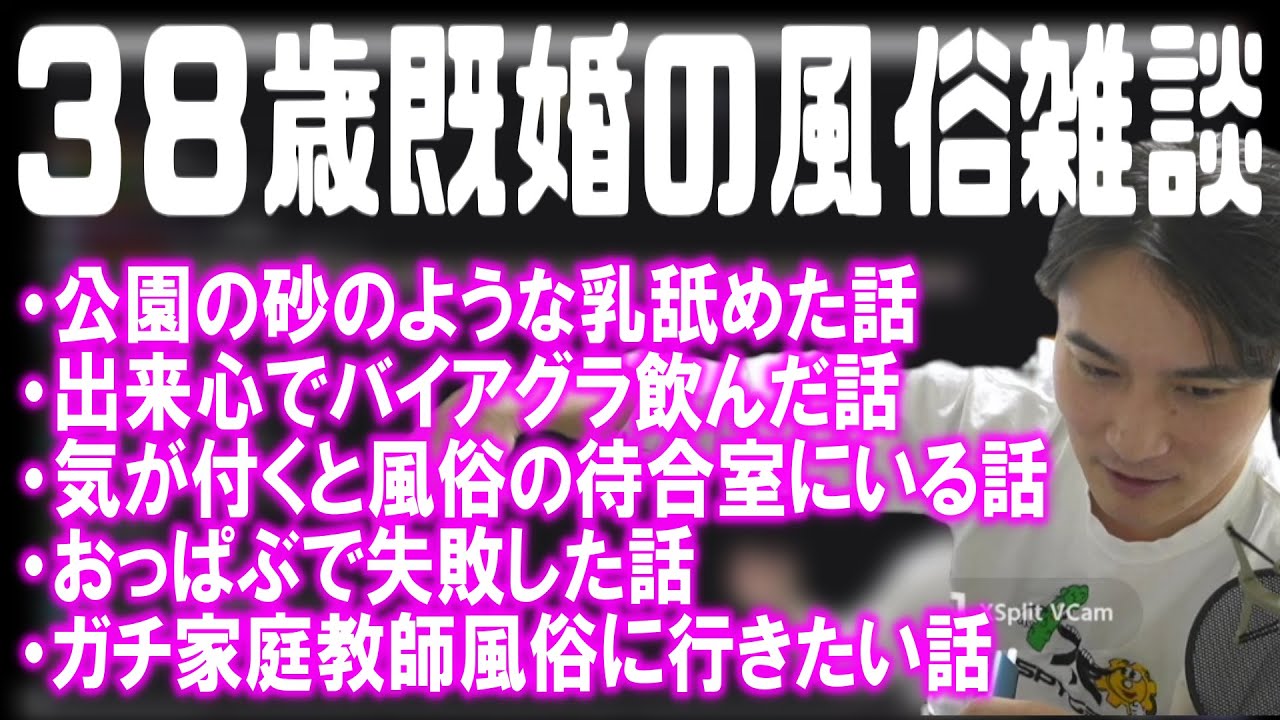 この前おっぱいを舐めに行っちゃった男の風俗雑談【2023/09/23】