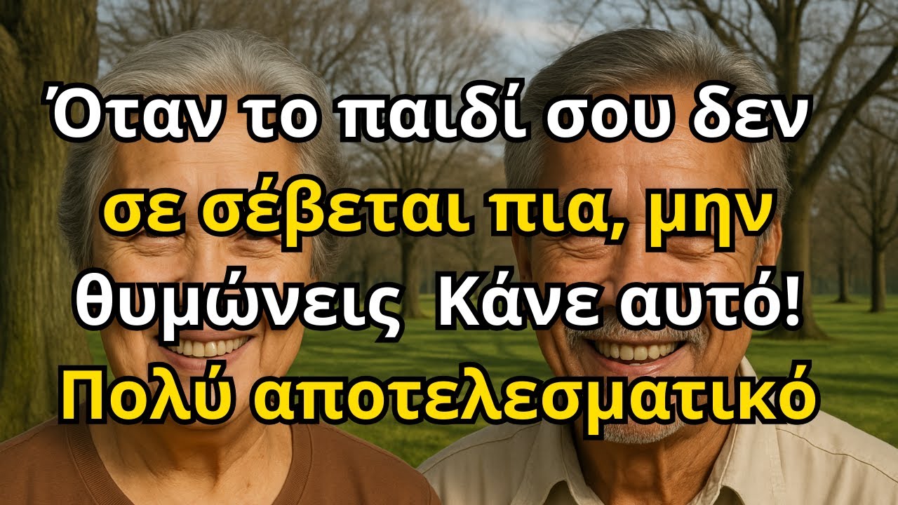 Αν το παιδί σας δεν σας σέβεται πια, κάντε αυτό – 7 τρόποι για να ξανακερδίσετε τον σεβασμό!