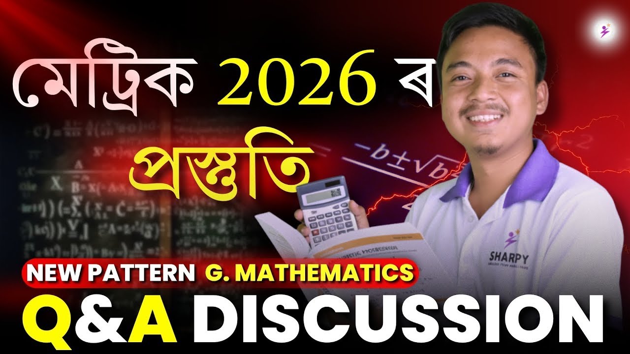 NEW PATTERN Q&A DISCUSSION | FOR HSLC2026 EXAM | #G.MATHEMATICS #SEBA #HSLC