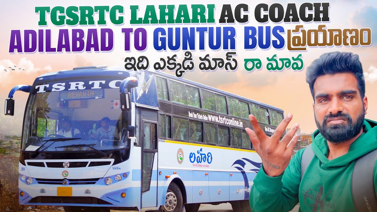 ఇది అక్కడి మాస్ రా మామ | TGSRTC Lahari AC Coach | Adilabad to Guntur | Bus ప్రయాణం | మావ