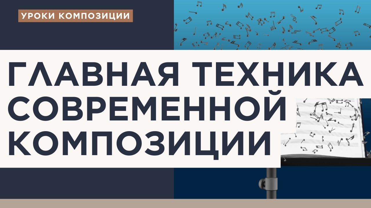 Главная техника современной композиции: Магия минимализма