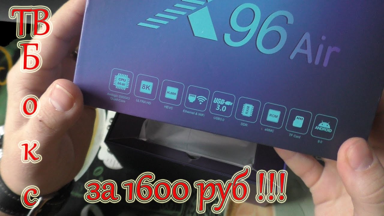 ТВ БОКС X96 Air Amlogic S905X3 Бюджетная ГОДНОТА !!!