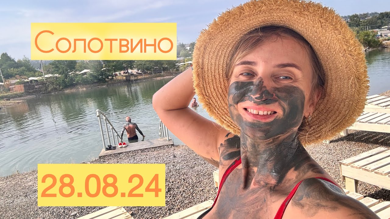 Палсір база відпочинку вСолотвино огляд території бази #соленіозера #подорожі #відпочинок #солотвино