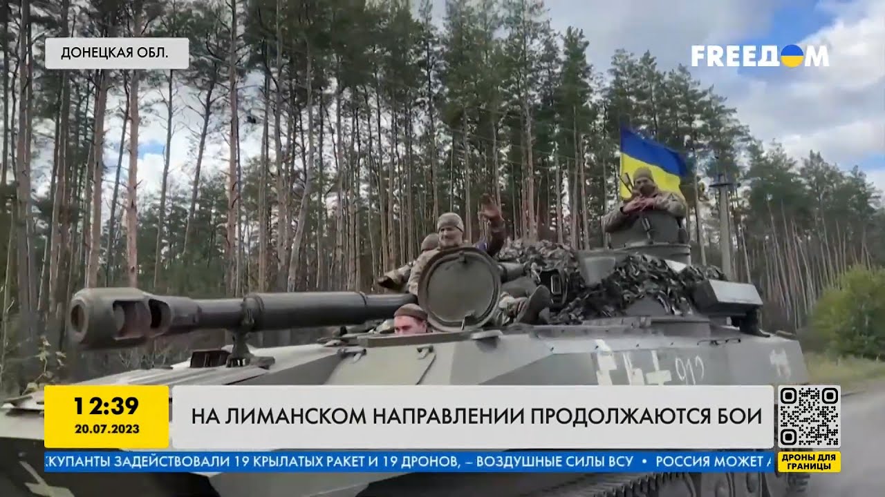 Как украинцы обороняют Лиман: реальность на передовой