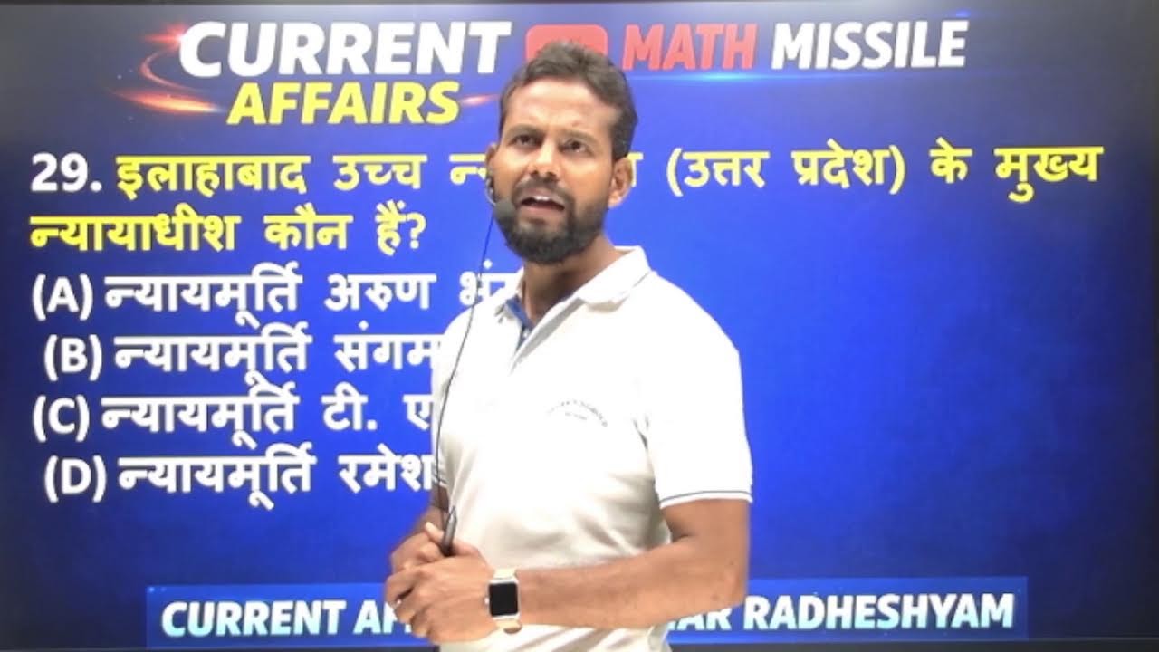 #CURRENT AFFAIRS (SUPREME COURT AND HIGH COURT ) DAY -2 BY - RADHESHYAM SIR *