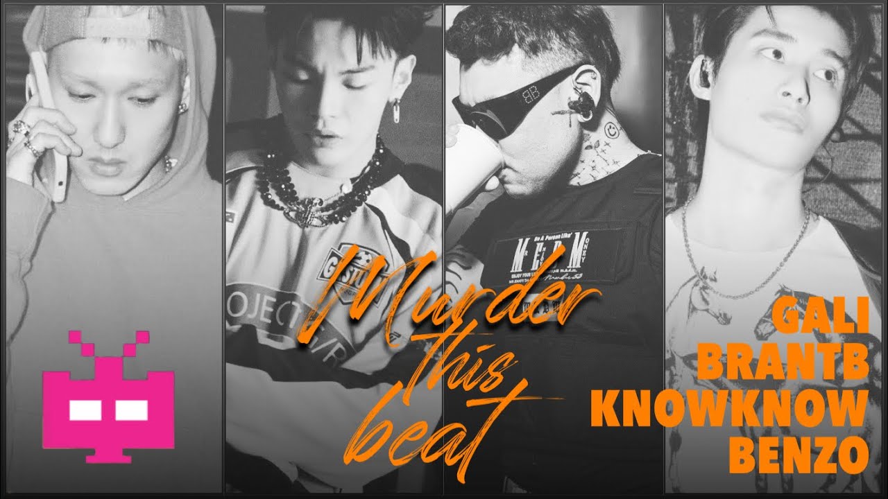 🆕 GALI ❌ BrAnTB白景屹 ❌ KnowKnow ❌ 李大奔BENZO 《MURDERTHISBEAT》