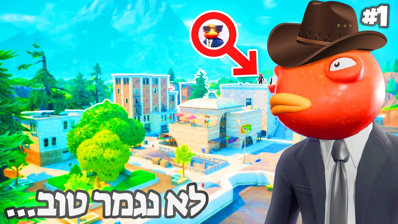 השריף בא להשתלט על טילטד בפורטנייט! (לא נגמר טוב...)
