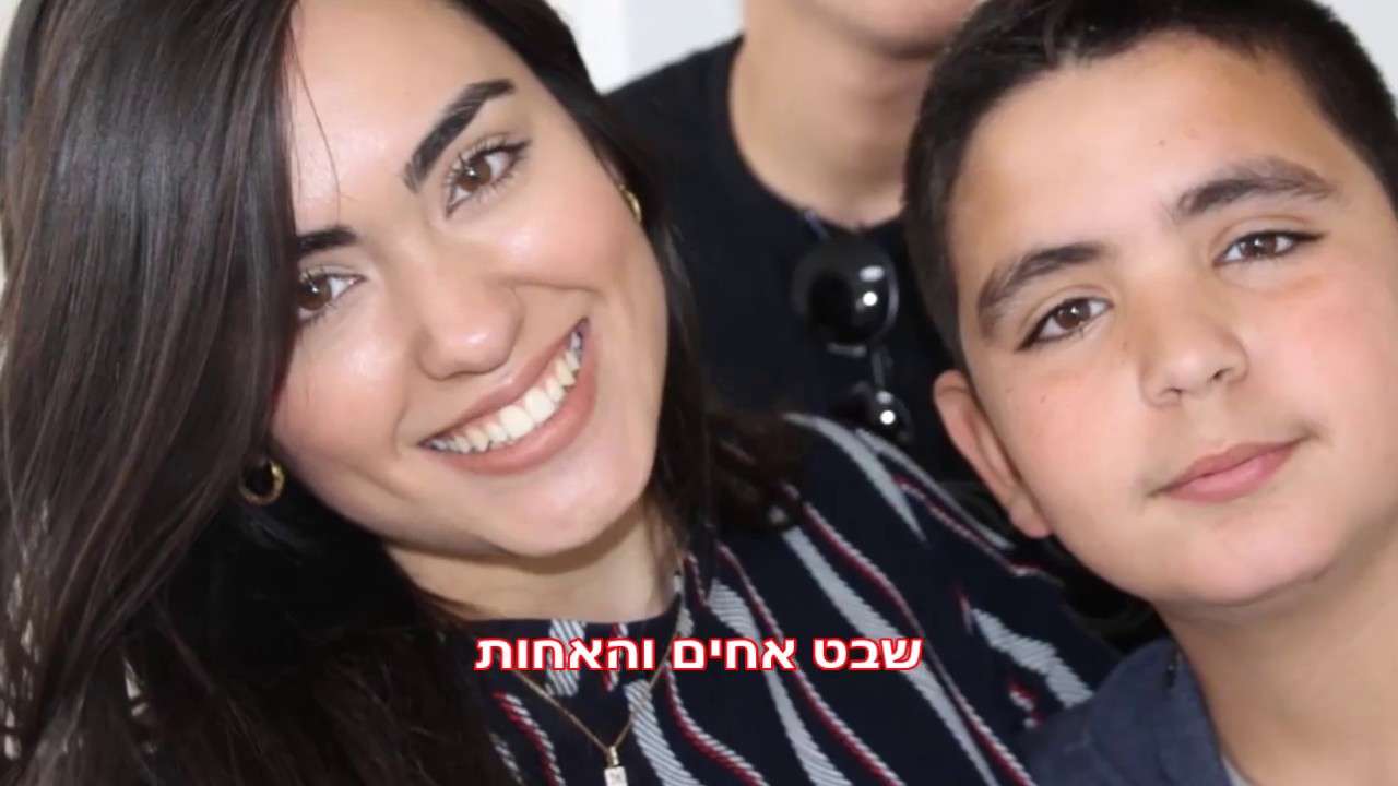 קליפ בר מצווה שילה דידי | שבט אחים והאחות