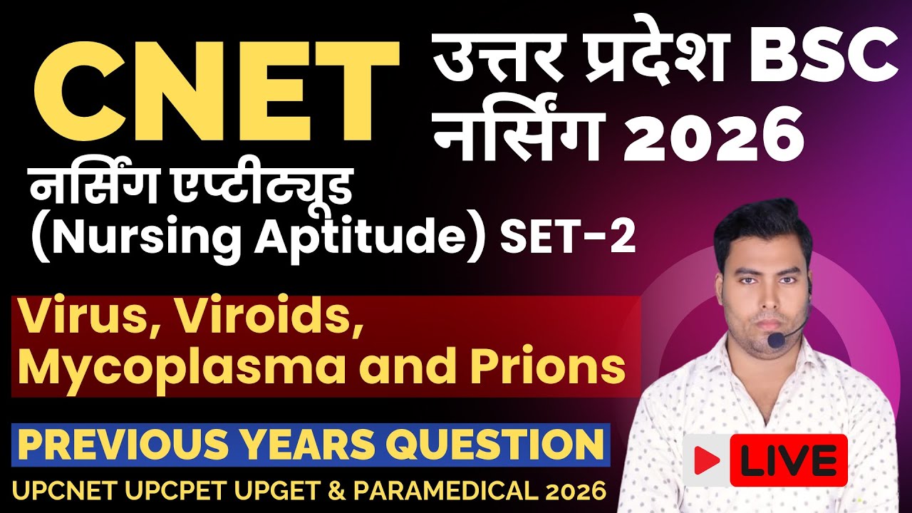 NURSING APTITUDE SET -2 | UP BSC NURUSING APPLICATION FORM 2025-26 | UPCNET UPCPET UP GNM  NEW BATCH