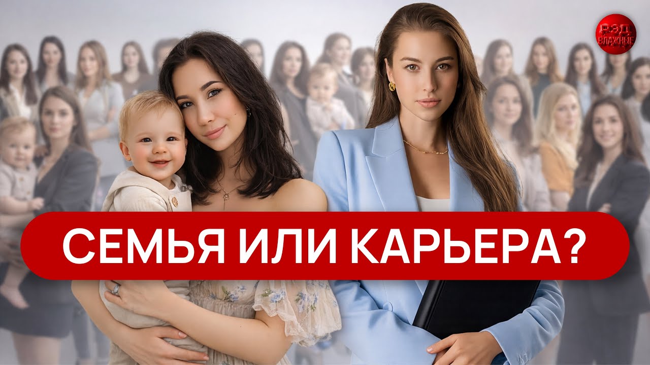 Сильные и НЕЗАВИСИМЫЕ женщины начинают понимать правду про…
