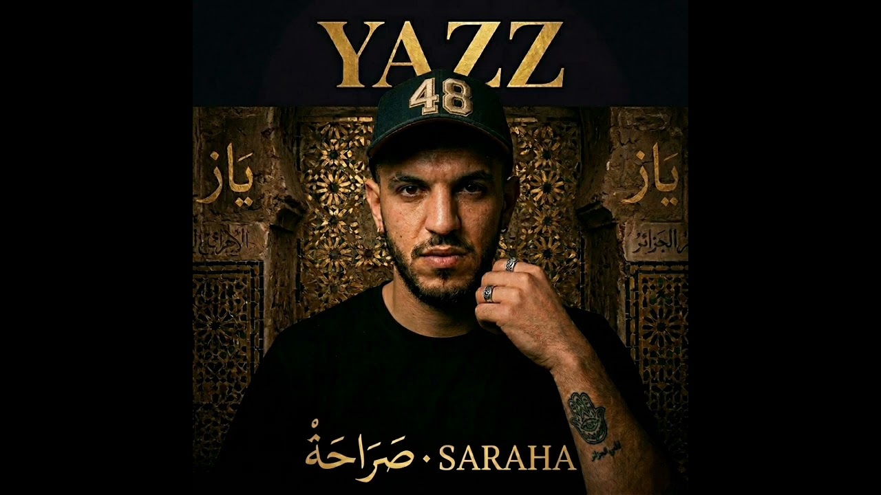 SARAHA | صراحة 