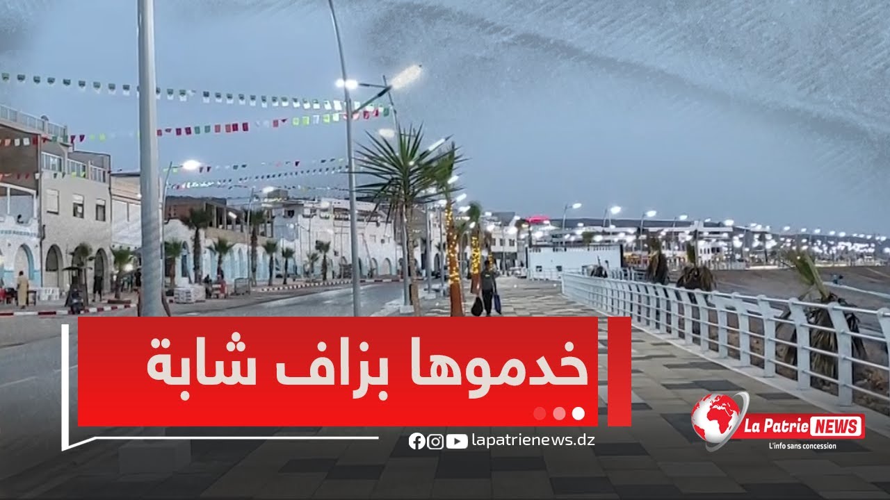 ولاية_مستغانم في أبهى حلة و تستعد لاسقبال المصطافين خاصة بعد تهيئة الواجهة البحرية الصابلات