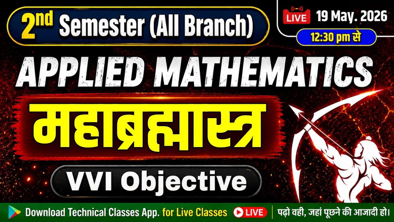 महाब्रह्मास्त्र || Applied Mathematics A,B,C(VVI Objective) || Polytechnic 2nd Semester