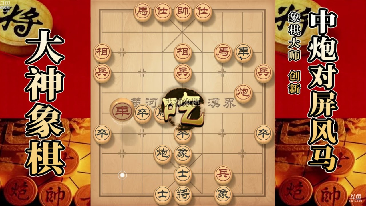 大神象棋：龙岩市冠郭锦炎中左马盘河飞刀，最后阳光普照绝杀无解