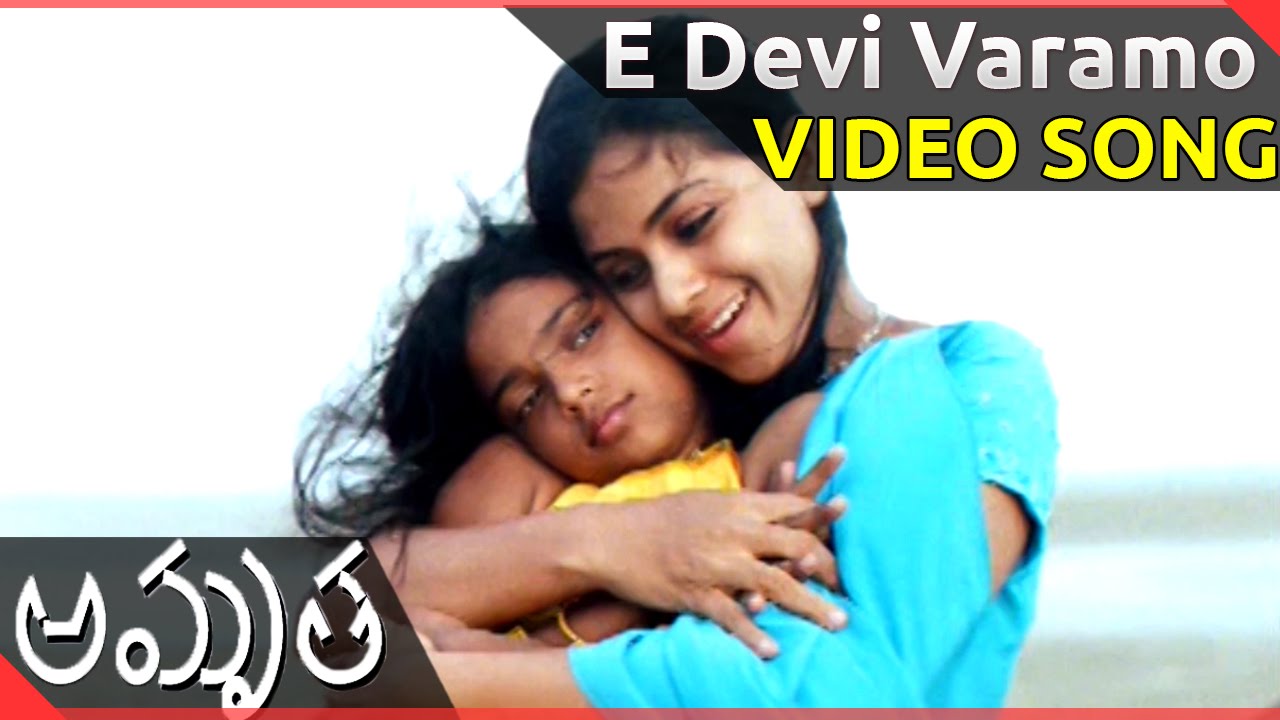 E Devi Varamo Video Song || Amrutha Telugu Movie || Madhvan, Simran , J.D.Chakravarthy,