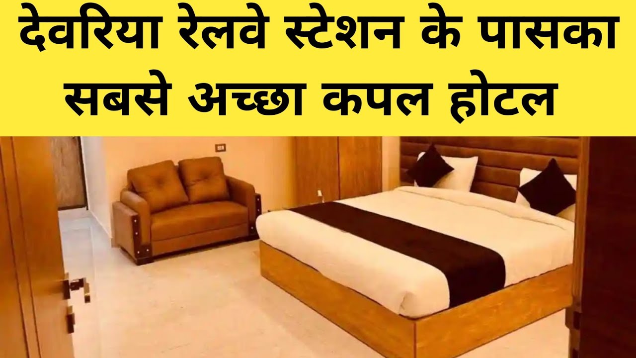 Best unmarried couple Hotel in Deoria best budget hotel in railway station Deoria safe couple Hotel