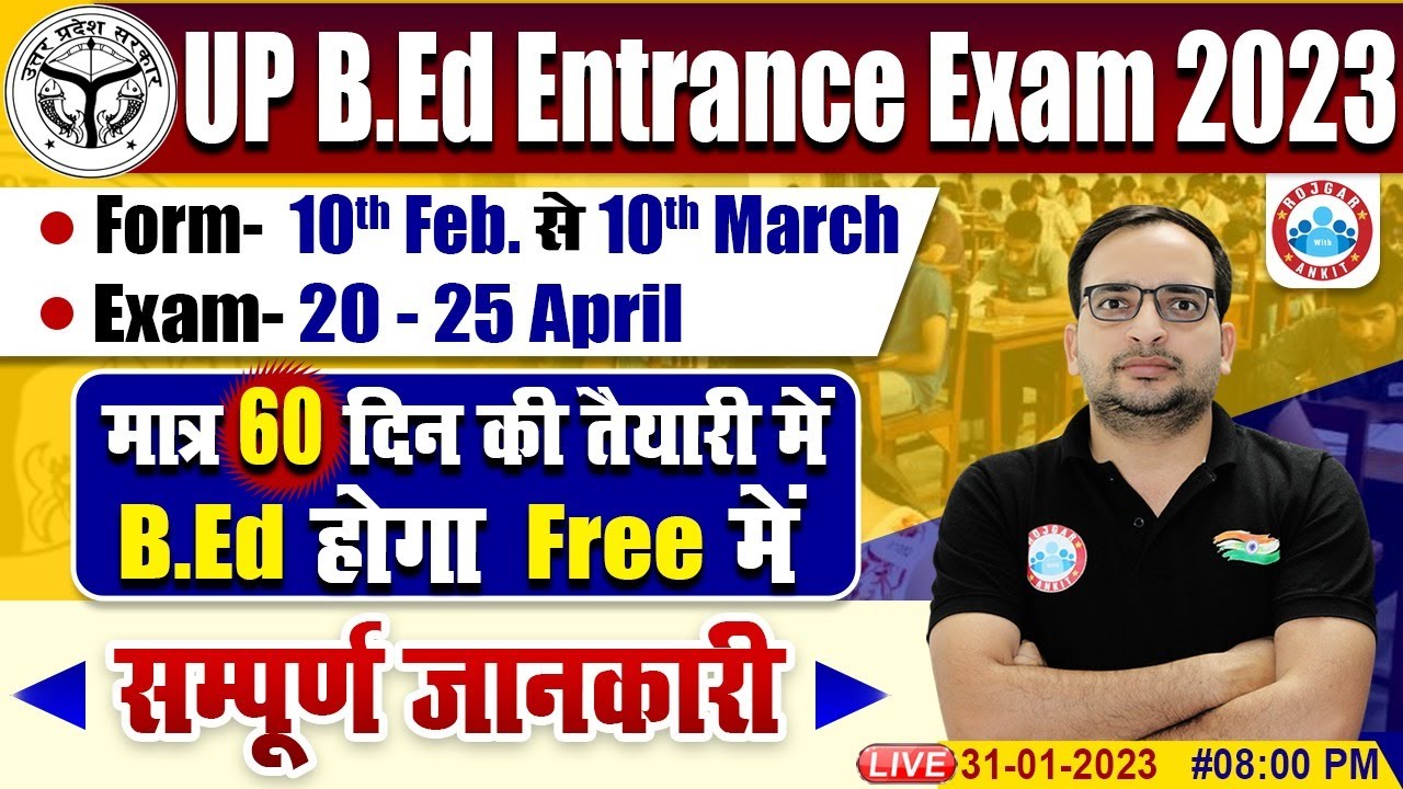 B. Ed Entrance Exam 2023, UP B. Ed 2023, UP B. Ed Online Form | B.Ed Entrance Strategy By Ankit Sir