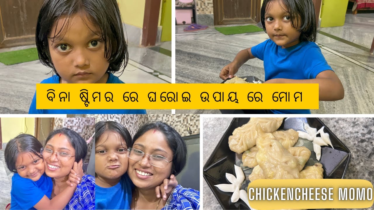 ବିନା ଷ୍ଟିମର ରେ ଘରୋଇ ଉପାୟ ରେ ମୋମ ||ଚିକେନ ଚିଜ ମୋମ ||Shradha's Planet