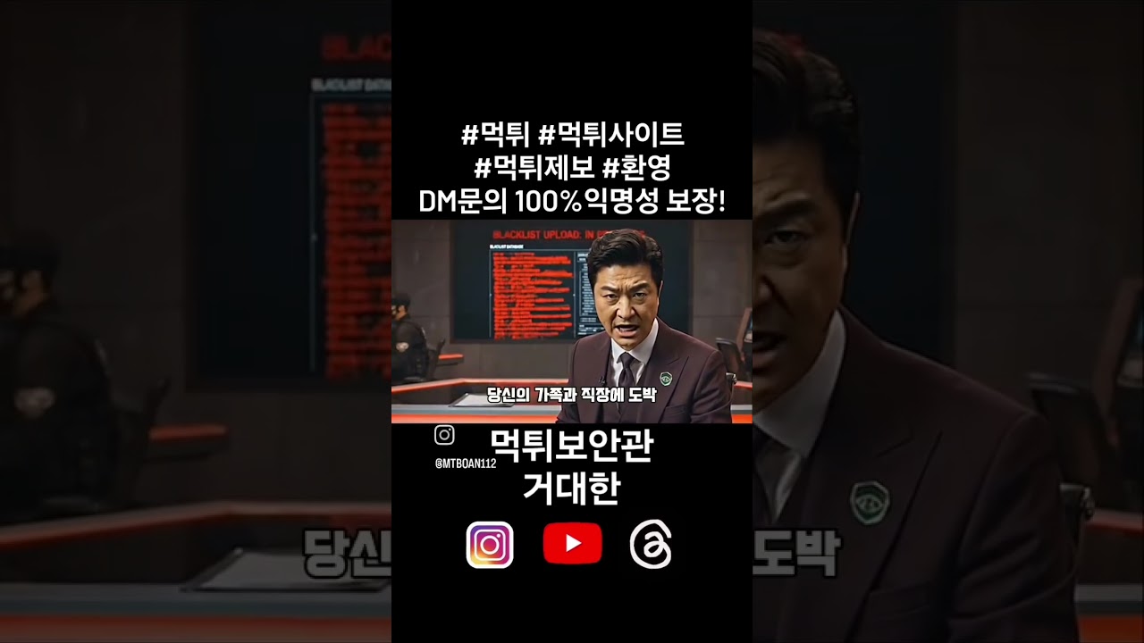 🚨 먹튀 피해, 제보 받습니다.🚨