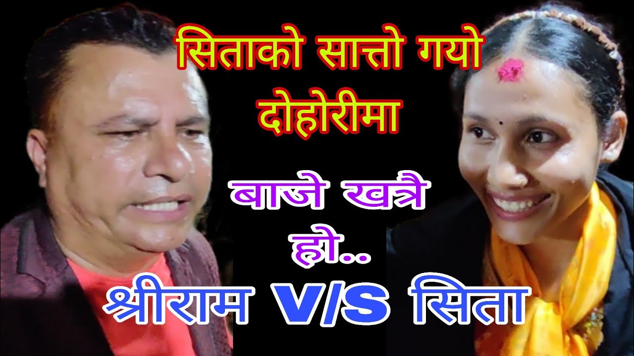 यो उमेरमा पनि हेर्नुसत श्रीराम दाइको जोस। भाइरल सितालाइ आच्छु आच्छु पारे। शान्तिटोल रत्तेउली 2081.