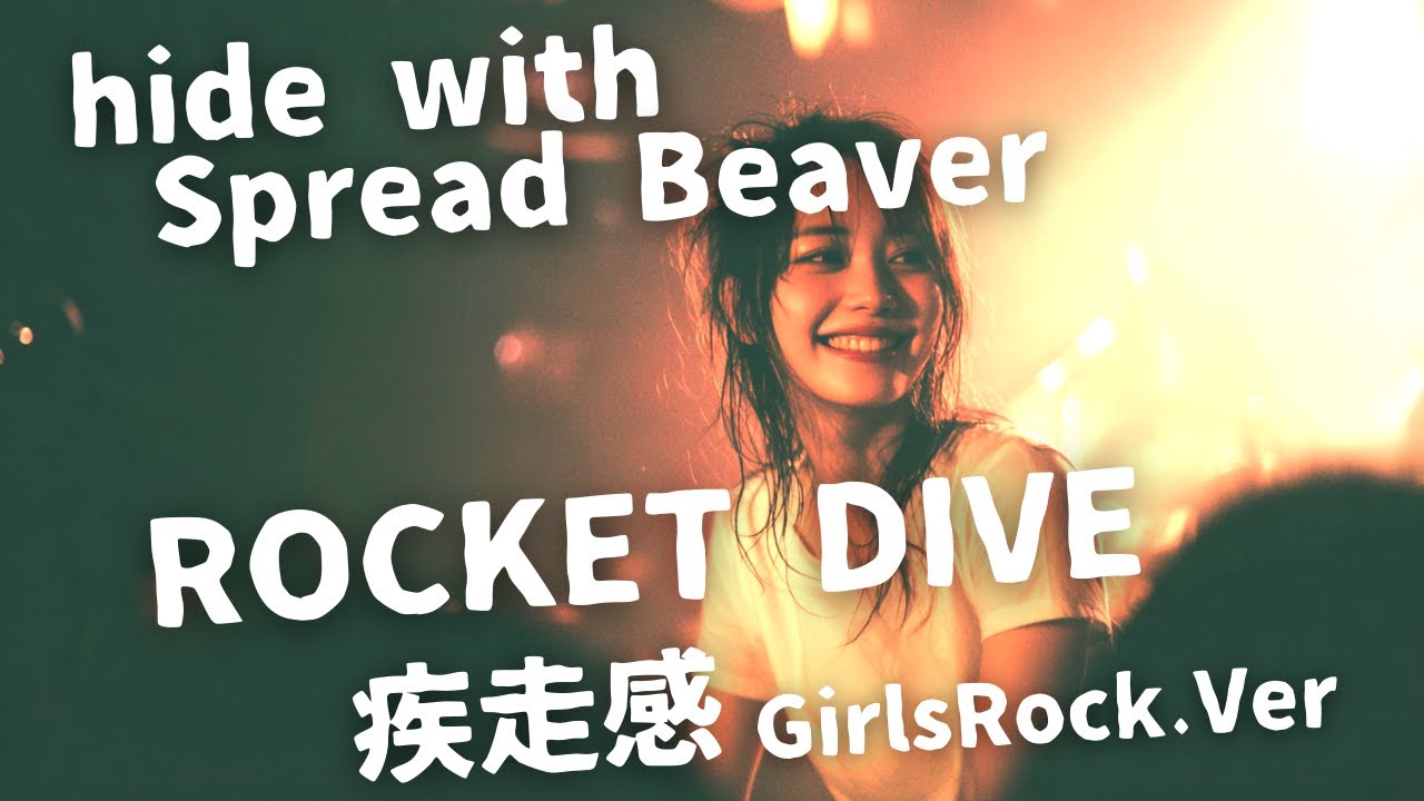 ROCKET DIVE ｰ hide with Spread Beaver｜Japanese Girls Rock Band｜邦楽カバー, AIアレンジ