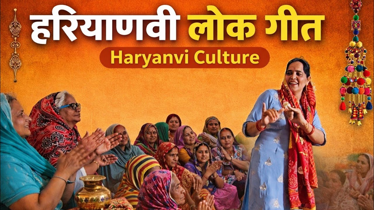 सास तेरा कहना ना मानूगी।।जकड़ी गीत HARYANVI LADIES BHAJAN | HARYANVI FOLK SONG | हरियाणवी भजन