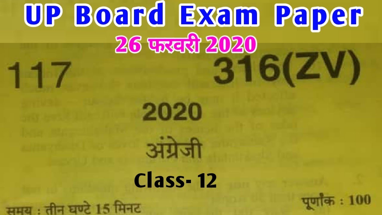 UP Board Class 12 English Paper 2020 || Class 12 English Question Paper 2020 UP Board