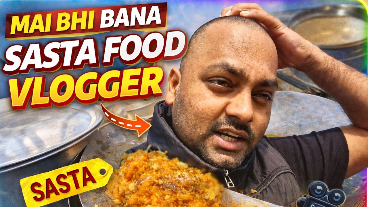 MAI BHI BANA SASTA FOOD VLOGGER🤯😂🤐#famlivlog #food #vlog #trending #vlogger #youtubevlog #funny 