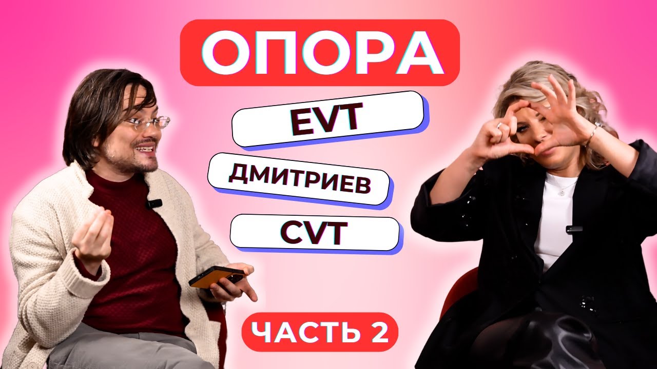 Опора. Как найти опору, и стоит ли искать. Часть 2