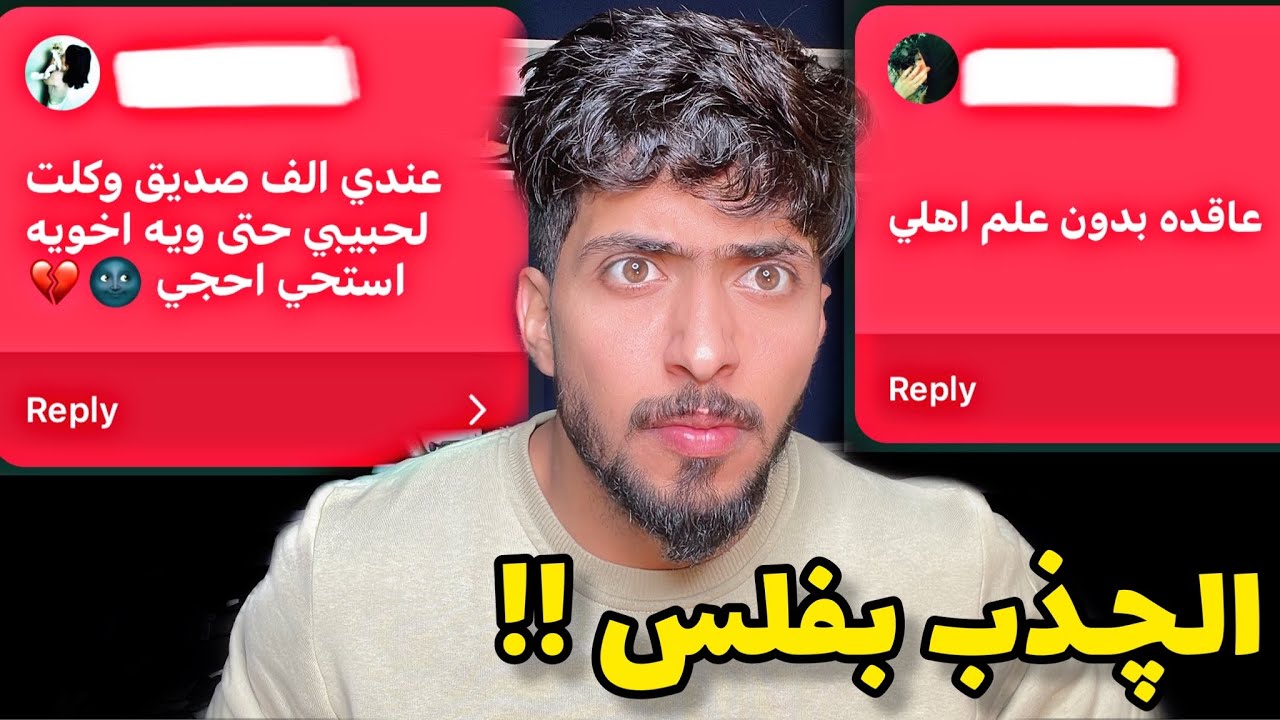 اكبر چذبة بحياتك || صدموني بچذبهم 🤦‍♂️👌