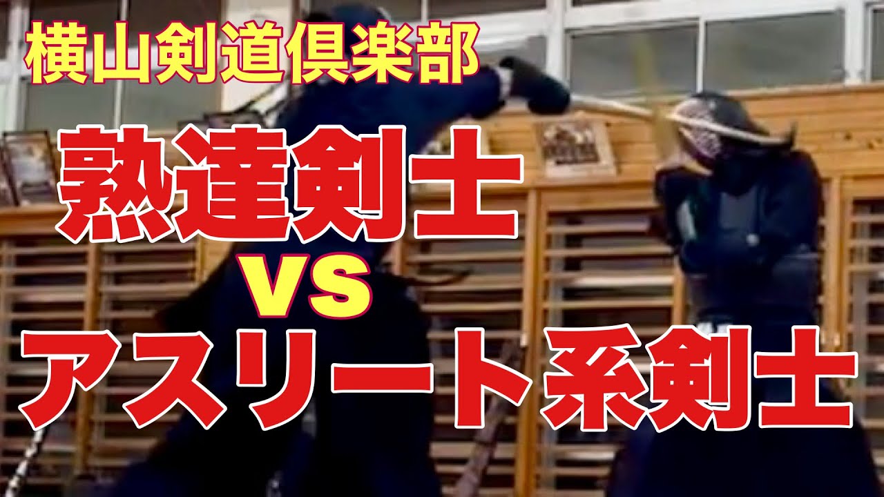 【剣道稽古】年齢による運動能力差を超える七段剣士の剣道が凄すぎる・・・。