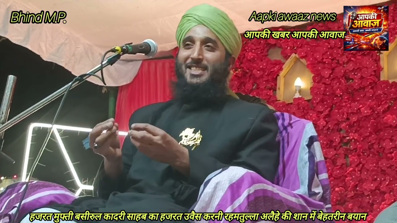 Mufti Bashirul qadari sahab ka waldain ki shan mein byan#like 