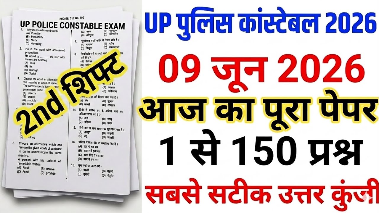 UP police constable 09 June 2026 2nd shift full paper Solution answer key//up police 09 june paper