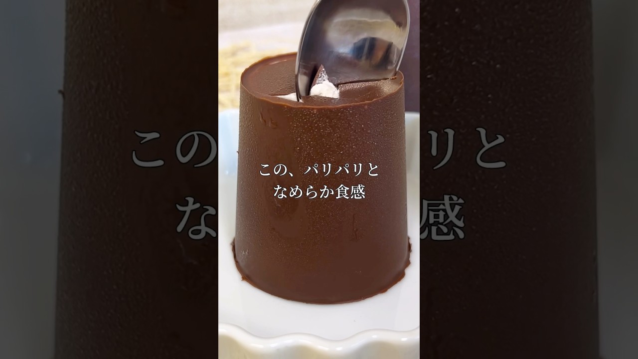 パリパリとなめらか食感が虜！パリパリバナナチョコアイス！#food #shorts #簡単レシピ #手作り #スイーツ #材料3つ #お菓子 #アイス #美味しい #デザート #簡単 #おうちカフェ