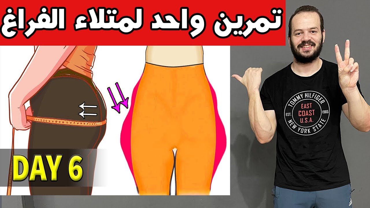 عن تجارب كثيرة , خطوتين للتخلص من الخفسة في شهر , و امتلاء العضلة النائمة بتمرين واحد فقط