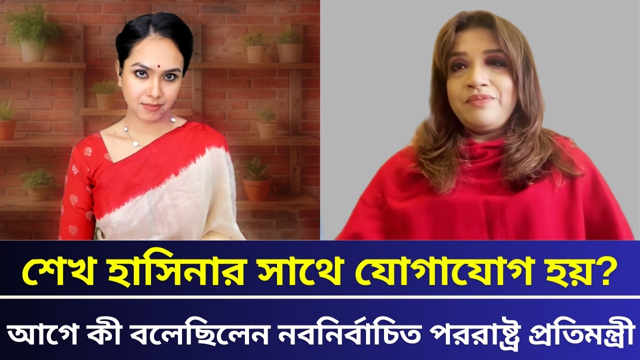 আগে কী বলেছিলেন নব‌নির্বা‌চিত পররাষ্ট্র প্রতিমন্ত্রী শামা ওবায়েদ