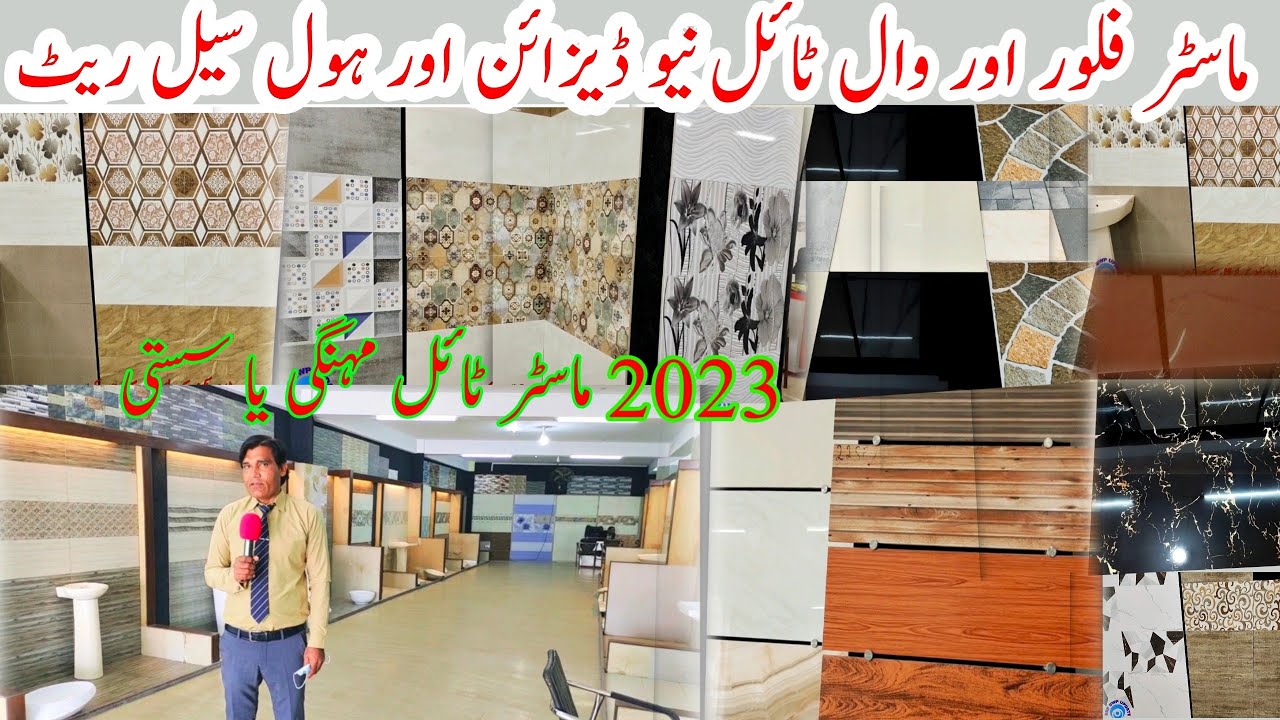 master Flooring wall Tile Sizes and new design rate 2023 In Pakistan| Master tile wholesale Rate.