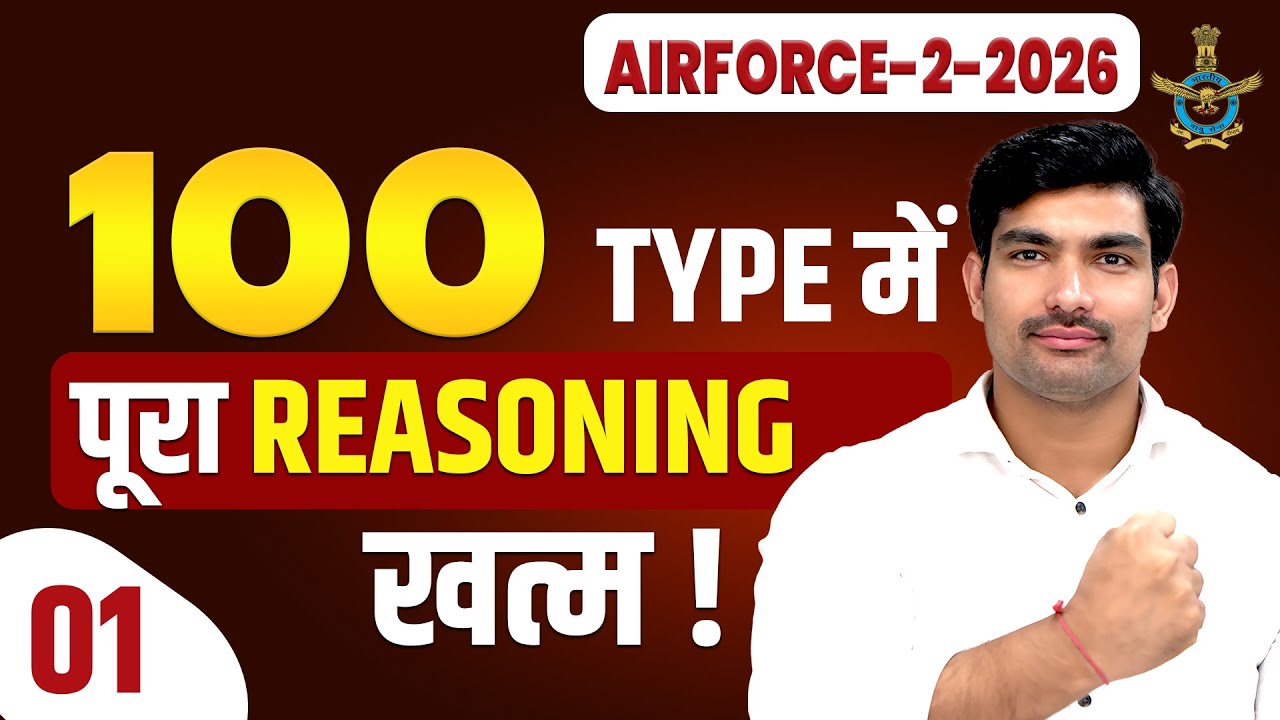 Airforce 2 2026 Reasoning Practice Set 01 | Vardi 2.0 Practice Series by Robin Sir | Airforce 2 2026