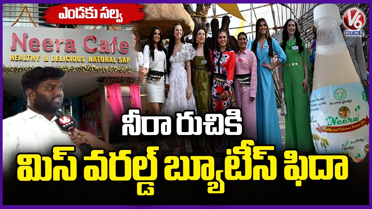 Miss World Beauties Enchanted By Neera Taste | Hyderabad | News