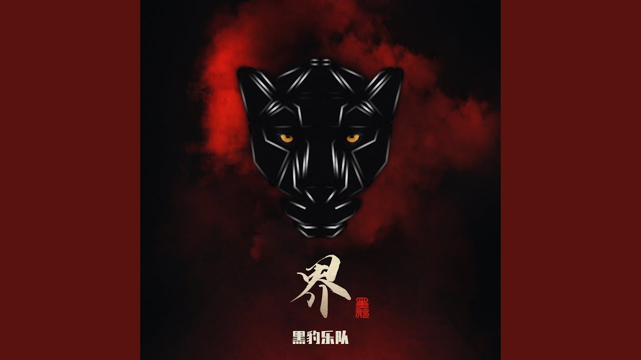 夠了夠了