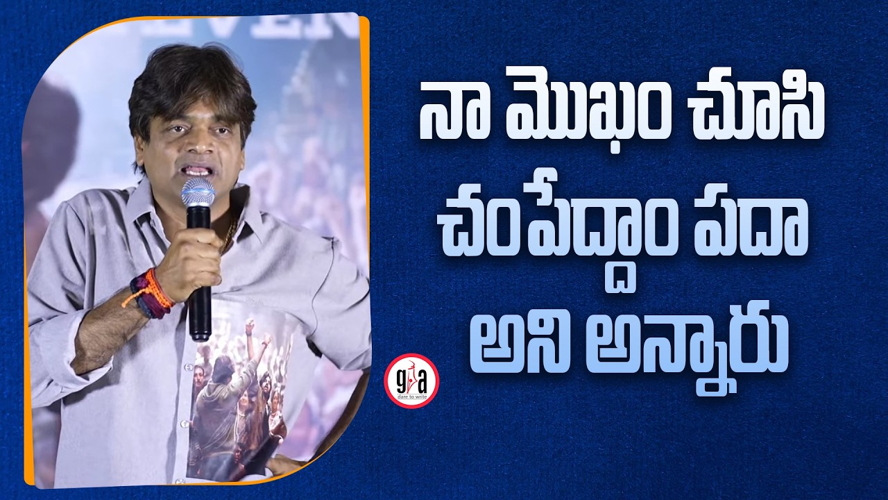 Director Harish Shankar Speech at Collar Ey Etthara Song Launch Event | Pawan Kalyan | greatandhra