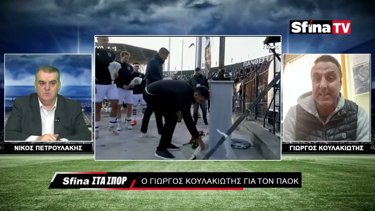 Ο ΠΑΟΚ πρώτο φαβορί για τον τίτλο για αυτό το λόγο. (18/03/2026)