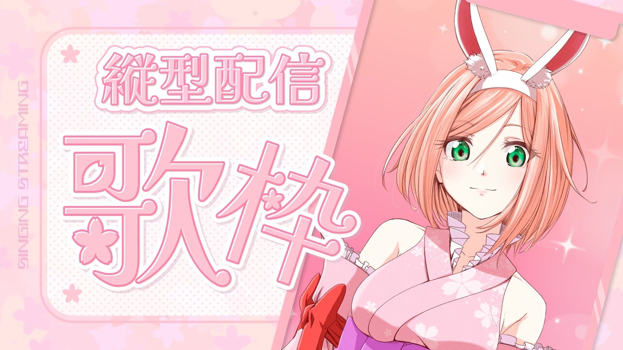 【朝活】 おはよう🐔朝活【愛桜みゅん / Vtuber】
