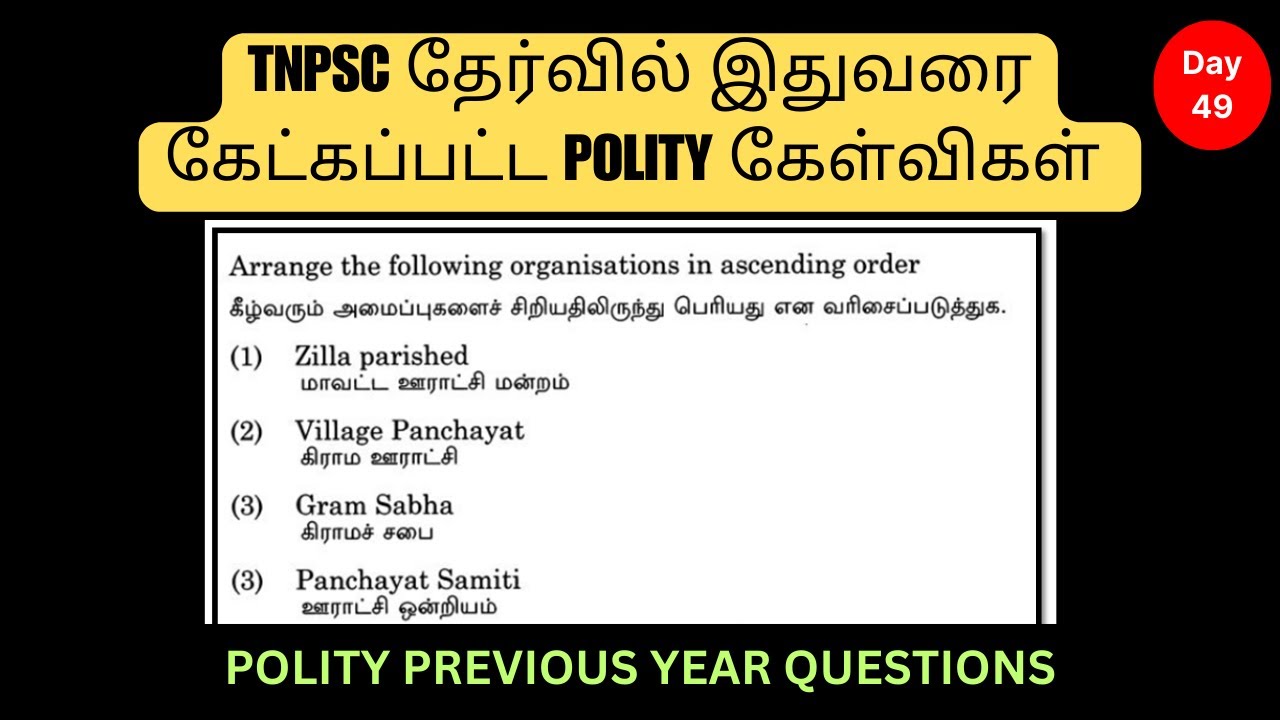PART-49-TNPSC POLITY PREVIOUS YEAR QUESTIONS--தினமும் 30 கேள்விகள்--TNPSC GK-TNPSC GANESH