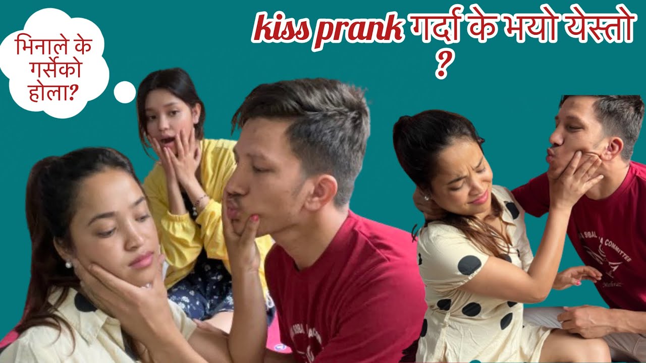 बुडि र सालिलाइ आज kiss prank गरियो ?😂😂