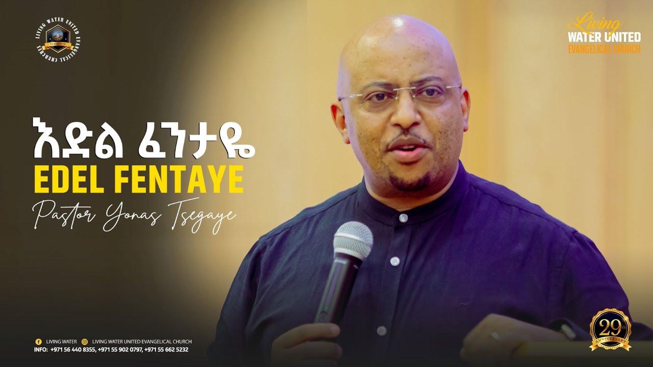 እድል ፈንታዬ - መጋቢ ዮናስ ጸጋዬ PASTOR YONAS  TSEGAYE