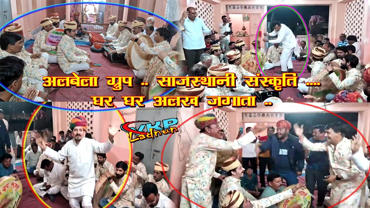 होली घर घर अलख जगाता ग्रुप चर्चा हुई विदेशों तक ! Holi 2024 ! सबसे अलग अंदाज मे राजस्थानी धमाल ! Vkp