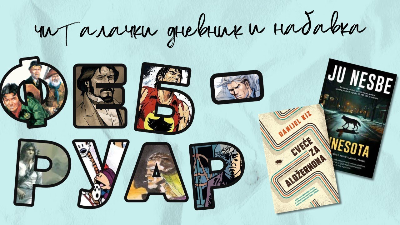 Stripovi i knjige pročitni u februaru 2026. + nabavka